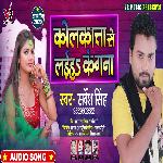 Kolkata Se Laiha Kangana