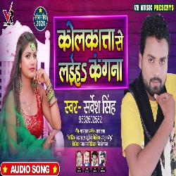 Kolkata Se Laiha Kangana