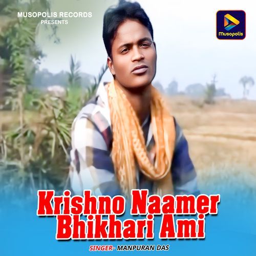 Krishno Naamer Bhikhari Ami