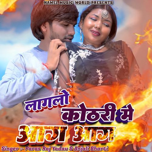 Lagalo Kothari Me Aag Aag