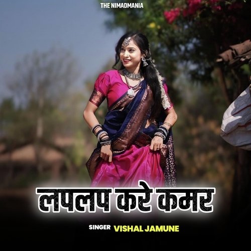 Laplap Kare Kamar (New Adivasi Song)