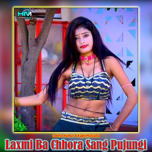 Laxmi Ba Chhora Sang Pujungi