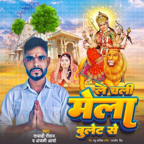 Le Chali Mela Bullet Se