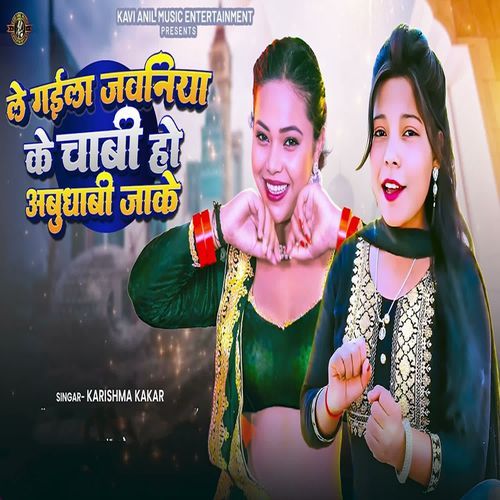 Le Gaila Jawaniya Ke Chabi Ho Abudhani Jake