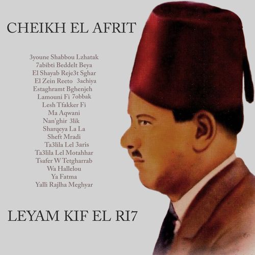 Leyam Kif El Ri7