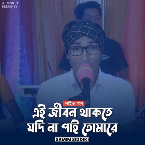 এই জীবন থাকতে যদি না পাই তোমারে (Live)