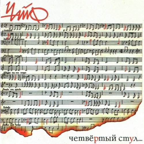 Вчера была любовь cover art