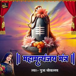 Maha Mirtunjay Mantra