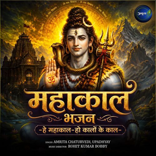 Mahakal Bhajan-He Mahakal Ho Kalon Ke Kal