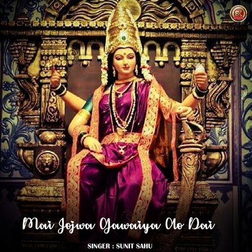 Mai Jojwa Gawaiya Ao Dai