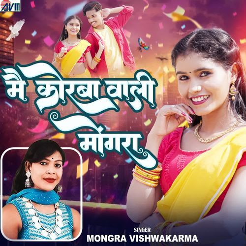 Mai Korba Wali Mongra