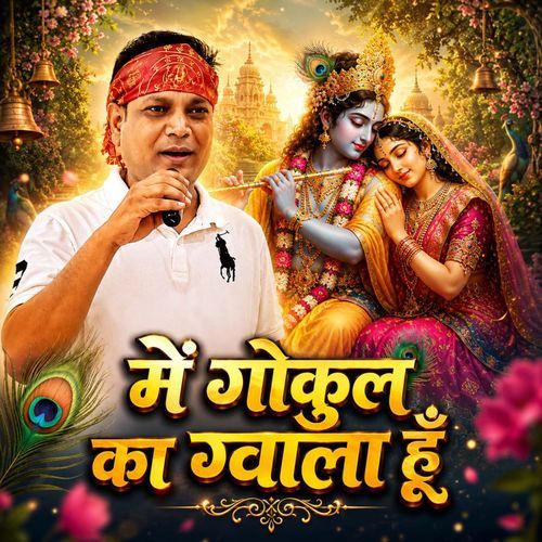 Main Gokul Ka Guwala Hu