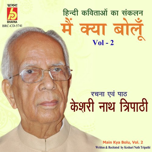 Main Kya Bolu, Vol. 2