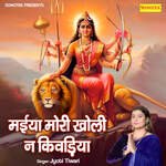 Maiya Mori Kholi Na Kewadiya