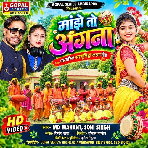 Majhe To Angna