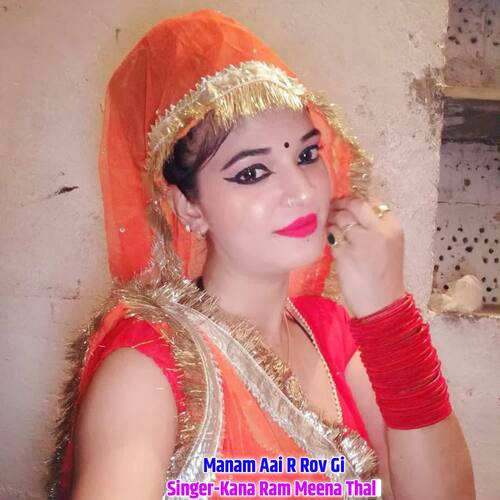 Manam Aai R Rov Gi