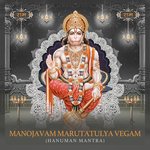 Manojavam Marutatulya Vegam (Hanuman Mantra)