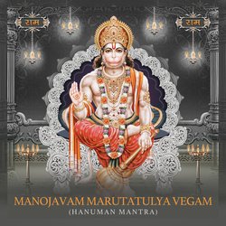 Manojavam Marutatulya Vegam (Hanuman Mantra)-RSVSAy1Ac0Q