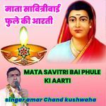 Mata savitri bai phule ki aarti