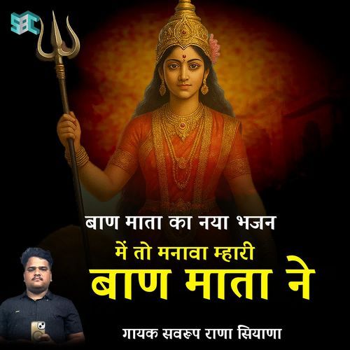 Me To Manawa Baan Mata Ne