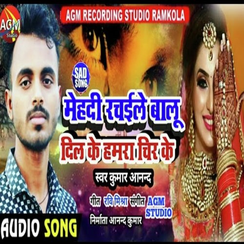 Mehandi Rachaile Balu Dil Ke Hamra Chir Ke (Bhojpuri)