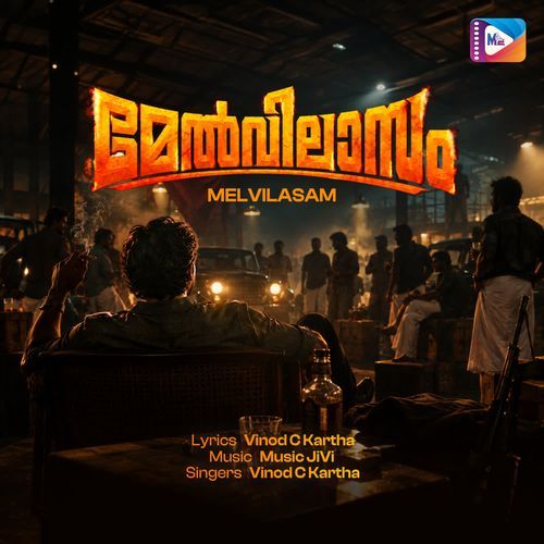Melvilasam