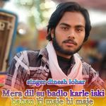 Mera dil su badlo karle iski bahan ki maje hi maje