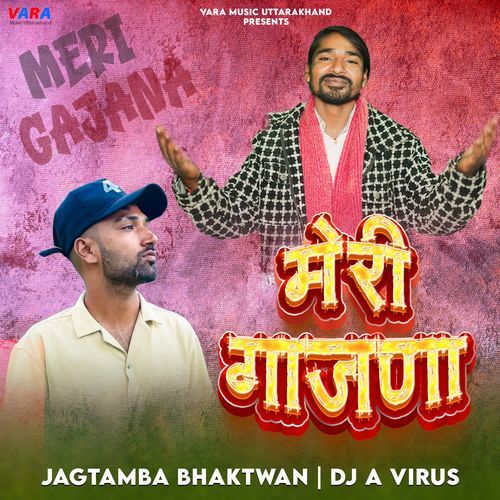 Meri Gaajna