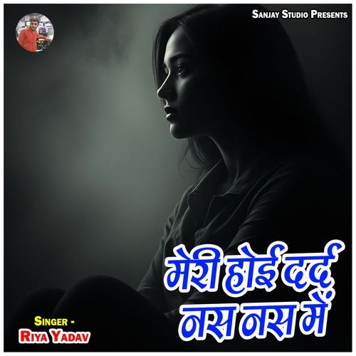 Meri Hoi Dard Nas Nas Me