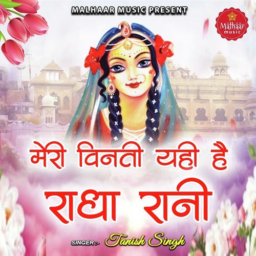 Meri Vinti Yahi Hai Radha Rani