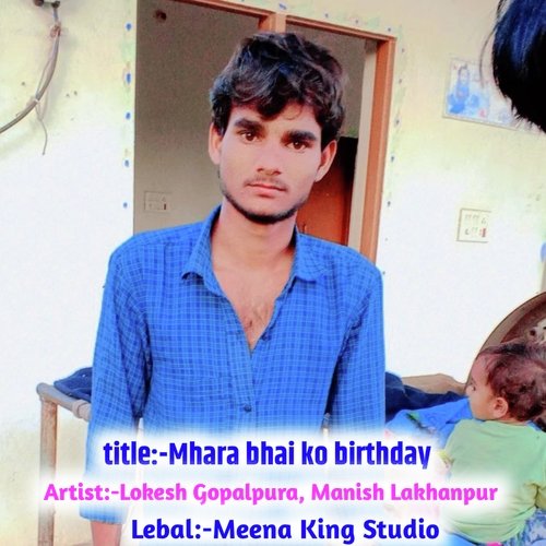Mhara Bhai Ko Birthday