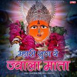 Mhari Sun Ye Jwala Mata