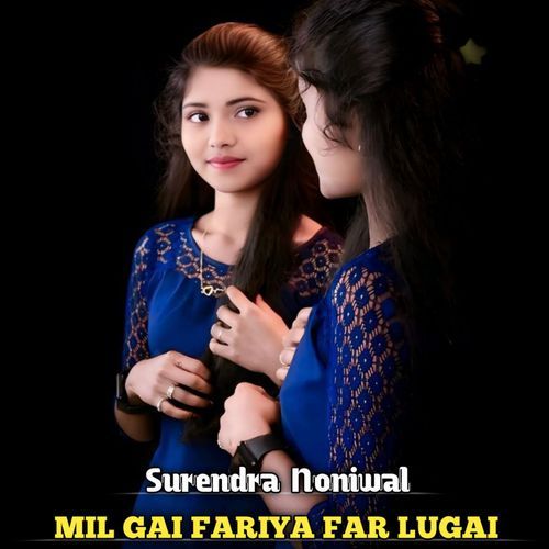 Mil Gai Fariya Far Lugai Mage Pani Tikiya