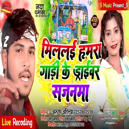 Milalae Hamra Gadi Ke Sajnma