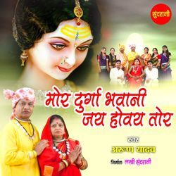 Mor Durga Bhavani Jay Hovay Tor-BTsAVAN2QUI