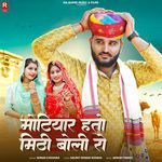 Motiyar Hato Mithi Boli Ro
