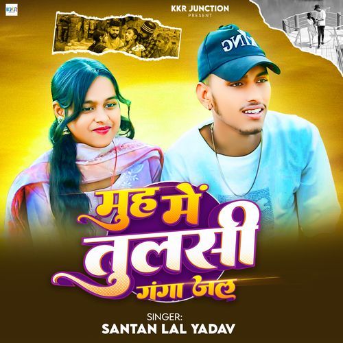 Muh Me Tulsi Ganga Jal