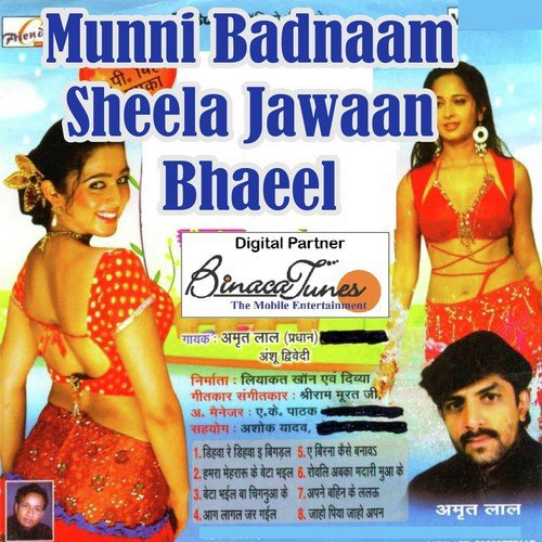 Munni Badnaam Sheela Jawaan Bhaeel