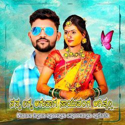 Nanna Lagna Aguvaga Sayuvanga Agitalla