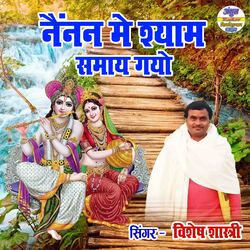 Nayenan Main Shyam Samaye Gayo