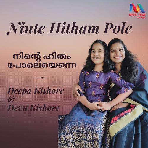 Ninte Hitham Pole