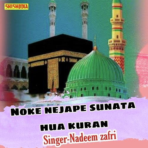 Noke nejape sunata hua kuran