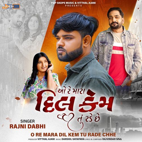 O Re Mara Dil Kem Tu Rade Chhe