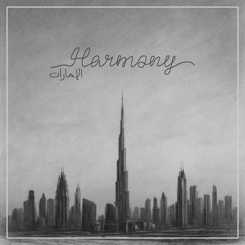 روح الإمارات cover art