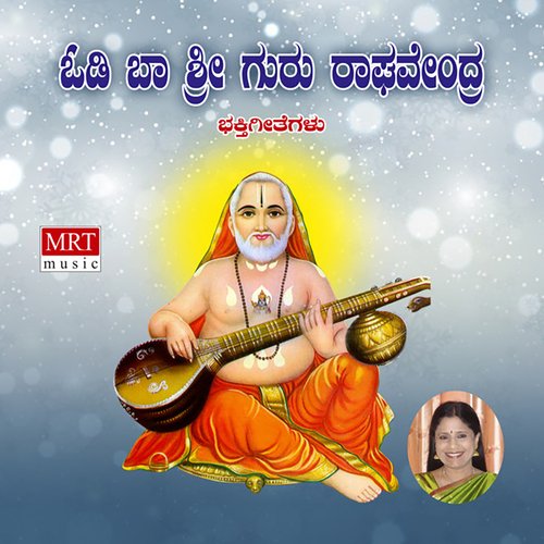 Odi Baa Sri Raghavendra Songs Download - Free Online Songs @ JioSaavn