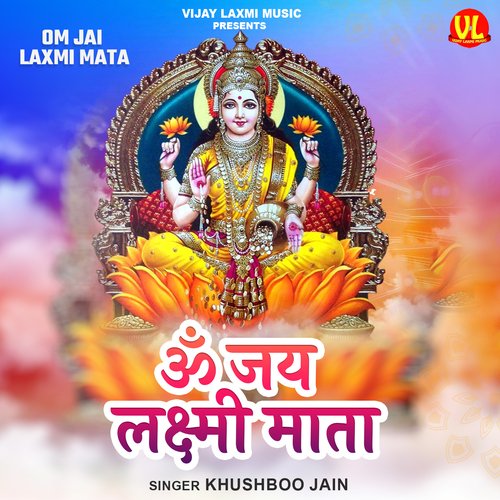 Om Jai Laxmi Mata