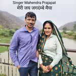 मेरी जय जगदंम्बे मैया