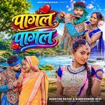 Pagal Pagal