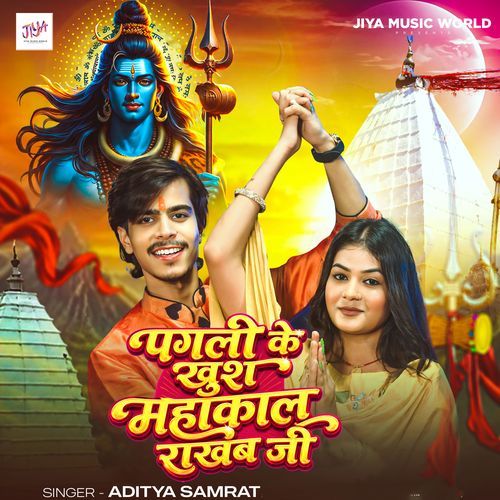 Pagali Ke Khush Mahakal Rakhab Ji