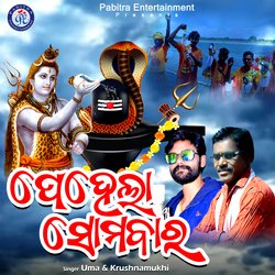 Pahela Sombar-PVgMYAN4QAY